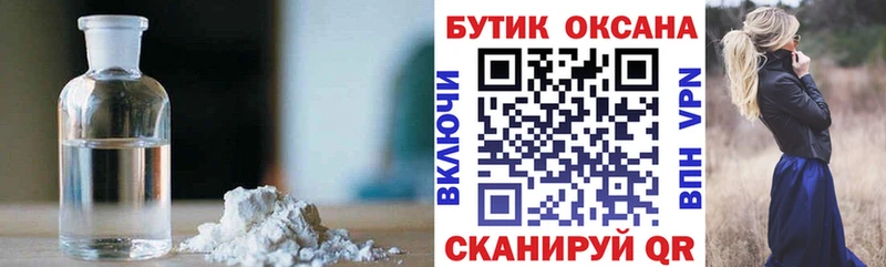 купить   Ханты-Мансийск  Бутират буратино 