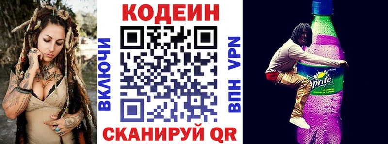 Кодеиновый сироп Lean Purple Drank  закладка  Ханты-Мансийск 