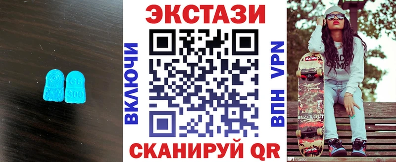 Экстази 300 mg  Ханты-Мансийск 