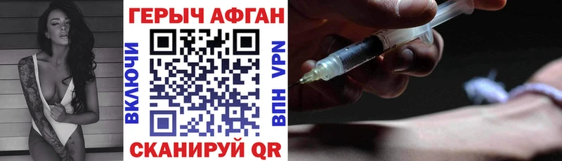 Героин хмурый  Ханты-Мансийск 