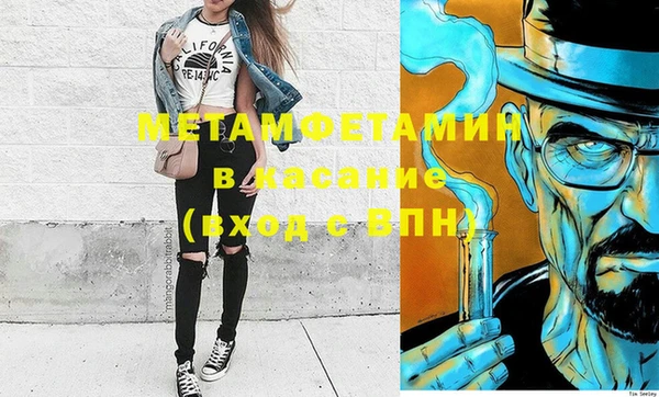 мет Армянск