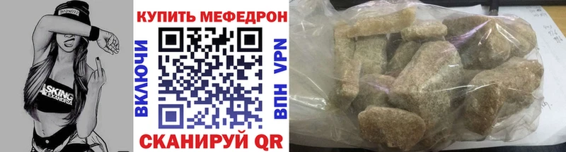 МЕФ кристаллы Ханты-Мансийск