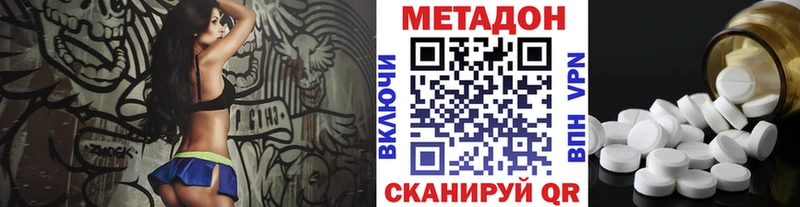 МЕТАДОН methadone  Ханты-Мансийск 
